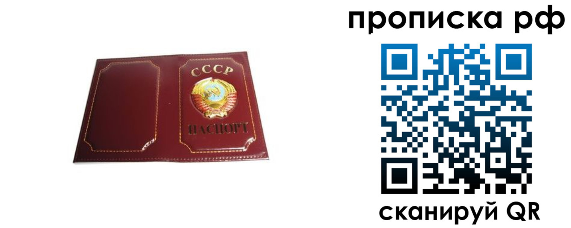 прописка для кредита в Рассказово