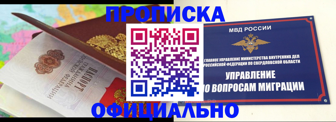 прописка в квартире в Рассказово