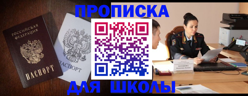 временная регистрация надежно в Рассказово