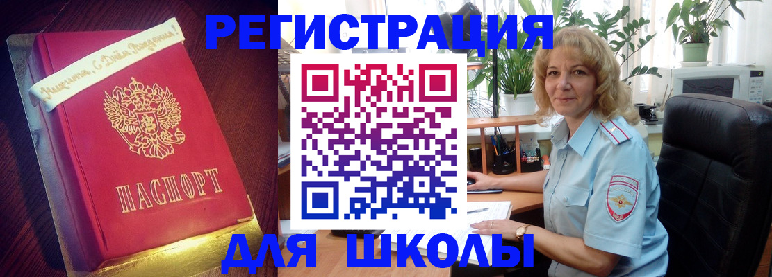 прописка для военкомата в Рассказово