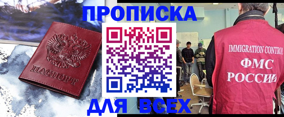 временная регистрация поиск в Рассказово