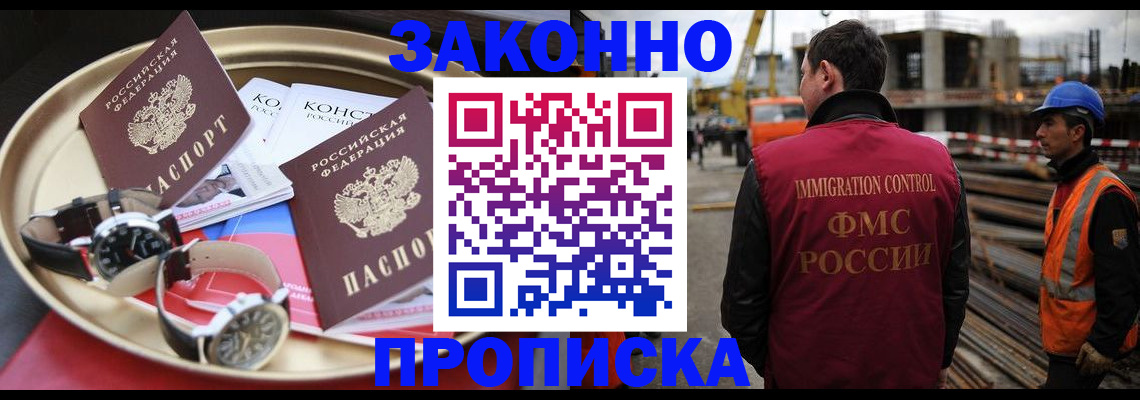 временная регистрация для школы в Рассказово