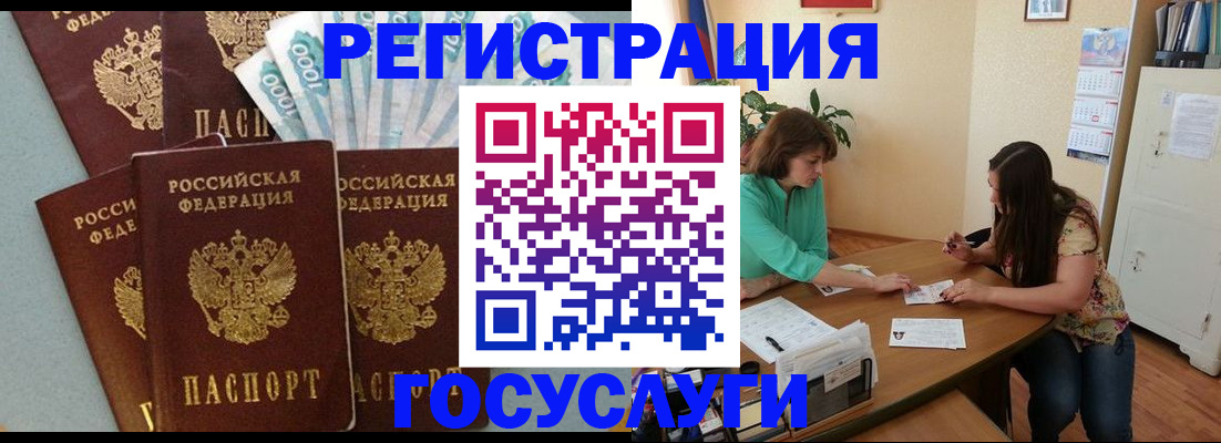 регистрация в Рассказово