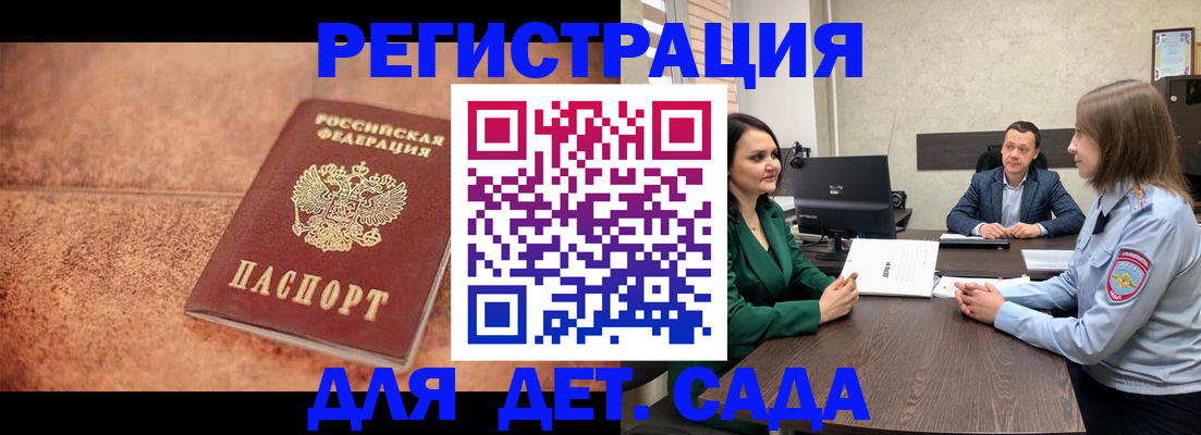 прописка иностранных граждан в Рассказово