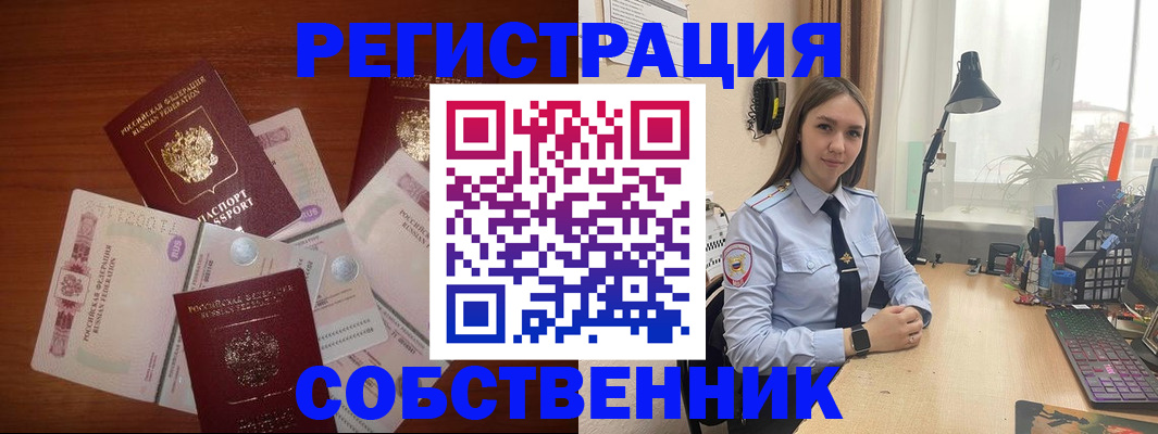 прописка паспорт в Рассказово